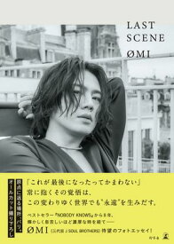 ?MIフォトエッセイ『LAST SCENE』通常版【電子書籍】[ ?MI ]