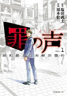 楽天kobo電子書籍ストア 終末の天気 １ 作元健司
