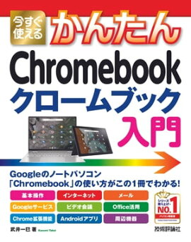 Ȥ뤫󤿤Chromebook ֥å  