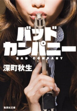 �Хåɥ���ѥˡ� 