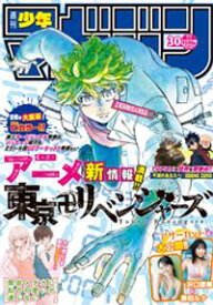 週刊少年マガジン 2021年30号[2021年6月23日発売]【電子書籍】[ 西尾維新 ]