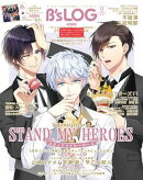 B's-LOG 2024年11月号