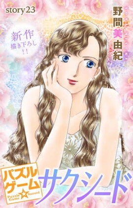 楽天kobo電子書籍ストア 眠れる魔女 コールナンバー X 2 愛田真夕美