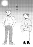 途中下車