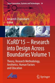 ICoRD’15 ? Research into Design Across Boundaries Volume 1 Theory, Research Methodology, Aesthetics, Human Factors and Education【電子書籍】