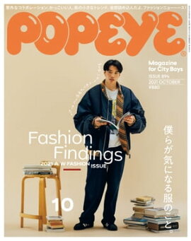 POPEYE(ݥѥ) 2021ǯ 10 [Fashion Findings] 
