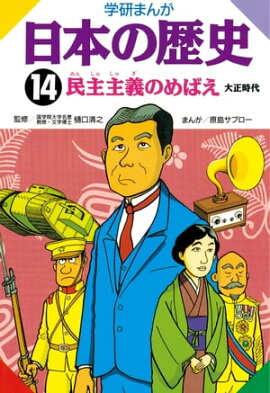 ���ܤ���� 14 ̱�����Τ�Ф� ��������