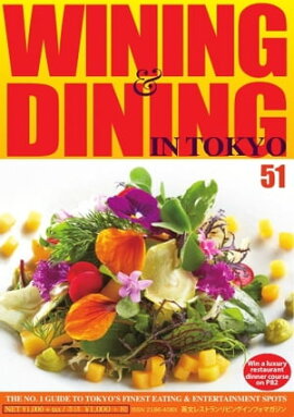 Wining  Dining in Tokyoʥ磻˥󥰡˥󥰡 51 