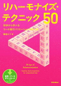 楽天市場 Aメロ Bメロ コード進行の通販