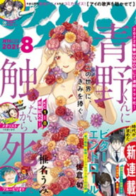 楽天市場 Sexy Zone 漫画の通販