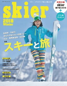 skier2018【電子書籍】