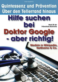 Hilfe suchen bei Doktor Google - aber richtig! Medizin in Wikipedia, NetDoktor & Co.【電子書籍】[ Imre Kusztrich ]