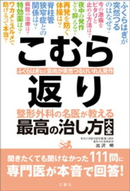 楽天市場 こむら返りの通販