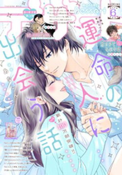 デザート 2025年6月号[2025年4月24日発売]