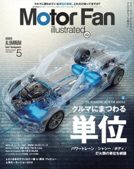 Motor Fan illustrated Vol.152 