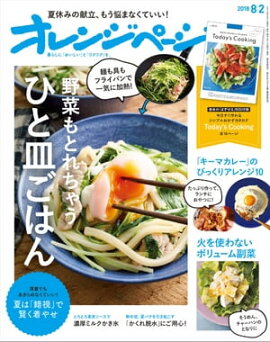 ����󥸥ڡ��� 2018ǯ 8/2�� 