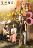楽天ブックス 著者名 夏菜 の検索結果1 2 ページ