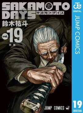 SAKAMOTO DAYS 19 