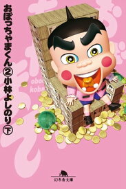 楽天市場 びんぼっちゃまの通販