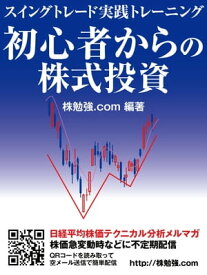 楽天市場 株 スイングトレードの通販 楽天市場 株 スイングトレードの通販