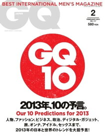 GQ JAPAN 2013年2月号 No.117 2013年2月号 No.117【電子書籍】