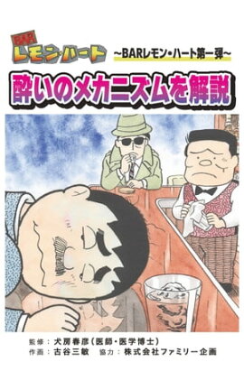 BAR���󡦥ϡ��ȡ��줤�Υᥫ�˥������� BAR���󡦥ϡ��� �ߥ��ѥ�� �������