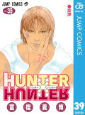 HUNTER×HUNTER モノクロ版 39