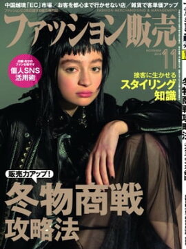 �ե��å��������2018ǯ11��� �ե��å����ȳ��Υ���꡼��������