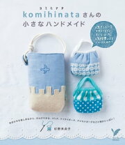 楽天市場】komihinataさんの小さなハンドメイドの通販