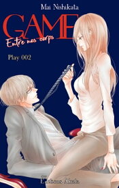 GAME - Entre nos corps - Chapitre 2 (VF)【電子書籍】[ Mai Nishikata ]