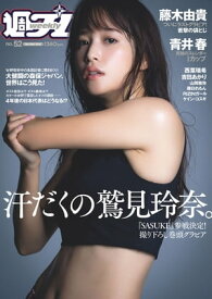 週プレ No.52 12月26日号 【電子書籍】[ 週刊プレイボーイ編集部 ]