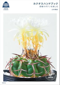 楽天市場 挿し木 本 雑誌 コミック の通販