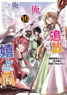 勇者パーティーを追放された俺だが、俺から巣立ってくれたようで嬉しい。……なので大聖女、お前に追って…