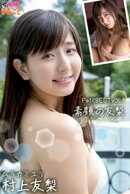 素顔の友梨　村上友梨PetitBESTvol.1