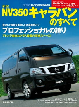 �˥塼��ǥ�®�� ��467�� ����NV350�����Х�Τ��٤� 