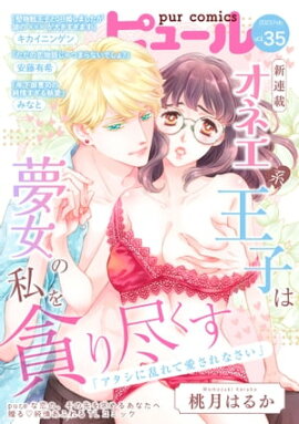 Pur Comics Vol.35 