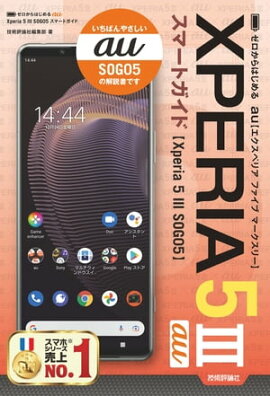 Ϥ롡au Xperia 5 III SOG05ޡȥ 