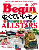 Begin(ビギン） 2026年3月号