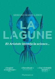La lagune【電子書籍】[ Armand Marie Leroi ]