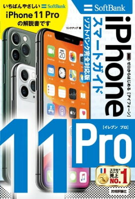Ϥ iPhone 11 Pro ޡȥɡեȥХ󥯴б 