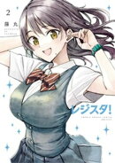 レジスタ！（２）