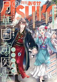 楽天市場 神話少女 雑誌 本 雑誌 コミック の通販