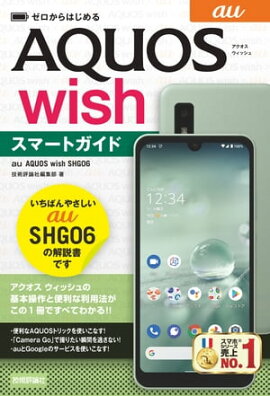 Ϥ롡au AQUOS wish SHG06ޡȥ 