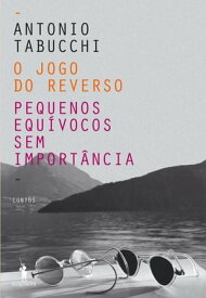 O Jogo do Reverso Pequenos Equ?vocos sem Import?ncia【電子書籍】[ Antonio Tabucchi ]