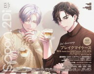 spoon.2Di vol.133 【電子書籍】[ プレビジョン ]