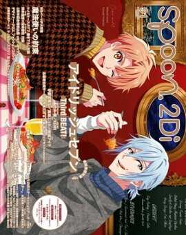 spoon.2Di vol.91 