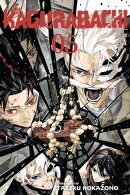 Kagurabachi, Vol. 5