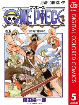 ONE PIECE カラー版 5 