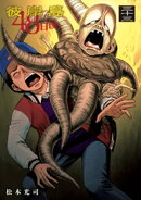 彼岸島 48日後…(33)