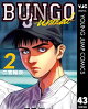 BUNGO-unreal- 2［BUNGOーブンゴー 43］